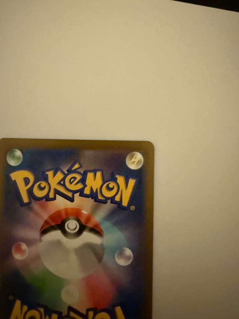 ピカチュウ ex sar メガドリームex