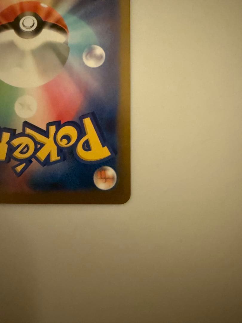 ピカチュウ ex sar メガドリームex