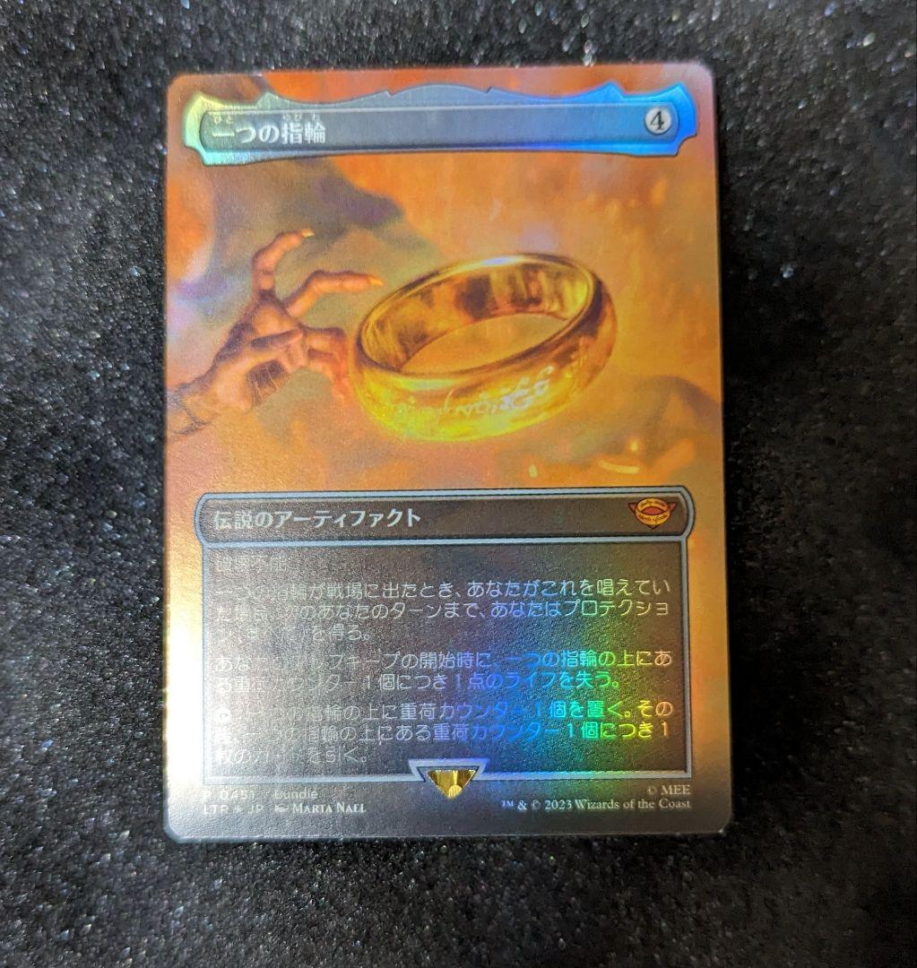 一つの指輪日本語拡張