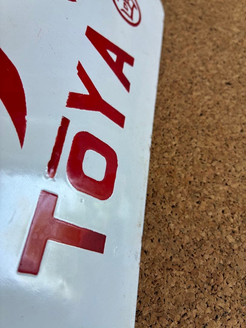 逸品②‼️ 筆文字 ★とうや × 裏無し　函 持ち ★ 愛称板 サボ 種別板 ★