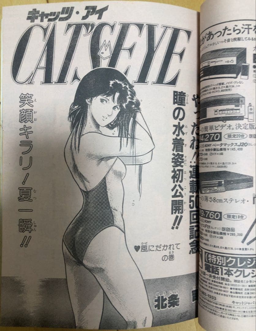 週刊少年ジャンプ　ストップ‼︎ひばりくん　1982年 表紙号コンプリート5冊セット