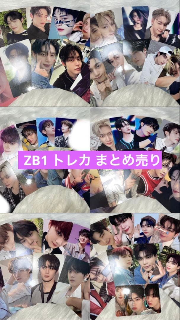 ZB1 ゼベワン トレカ まとめ売り - メルカリ