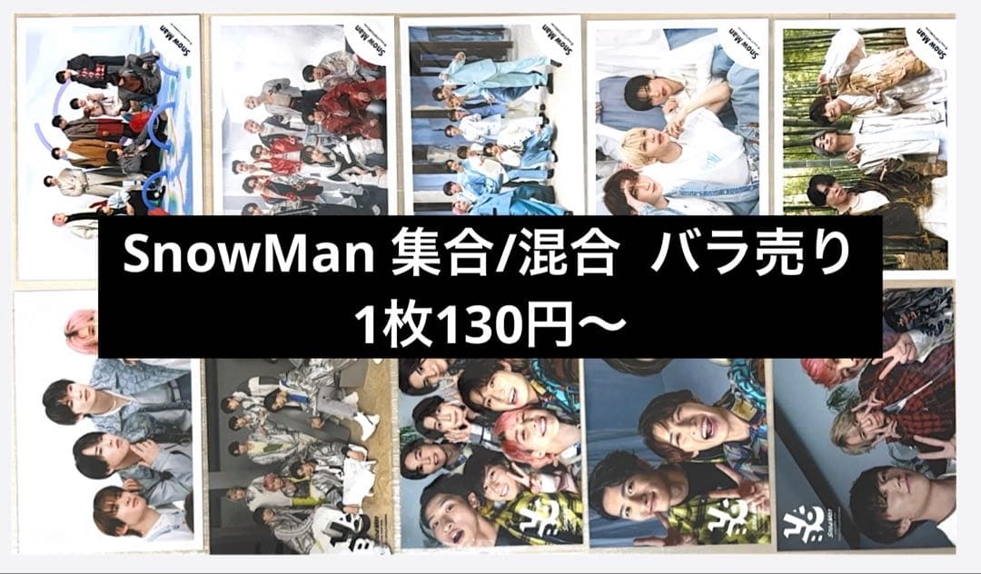 Man 公式写真 集合 混合 バラ売り