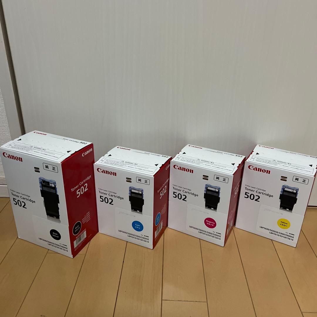 CANON CRG-502 2P 4色セット トナー 2本セット CANON CRG-502 2P 4色
