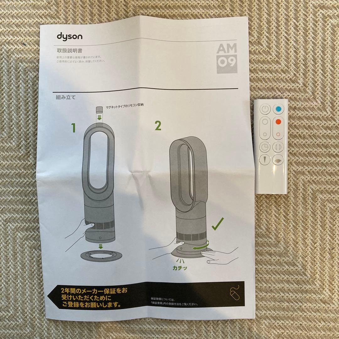 【美品】dyson am09 2024年製
