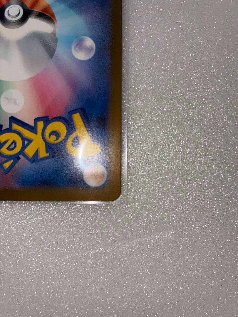 ロケット団のミュウツーex M2a 237/193 SAR ☆ポケカ☆