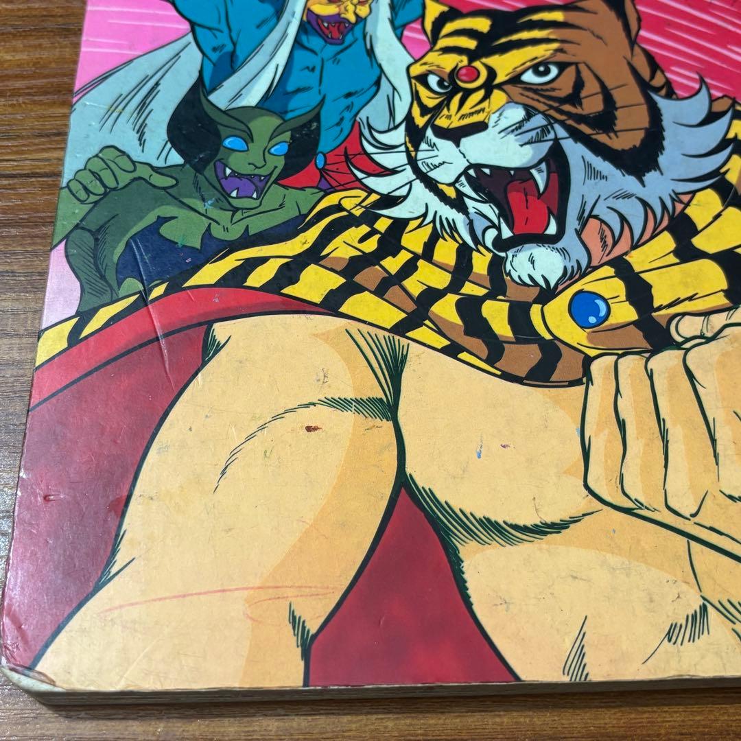 タイガーマスク二世 （TIGER MASK II） TVうたのえほん 栄光社