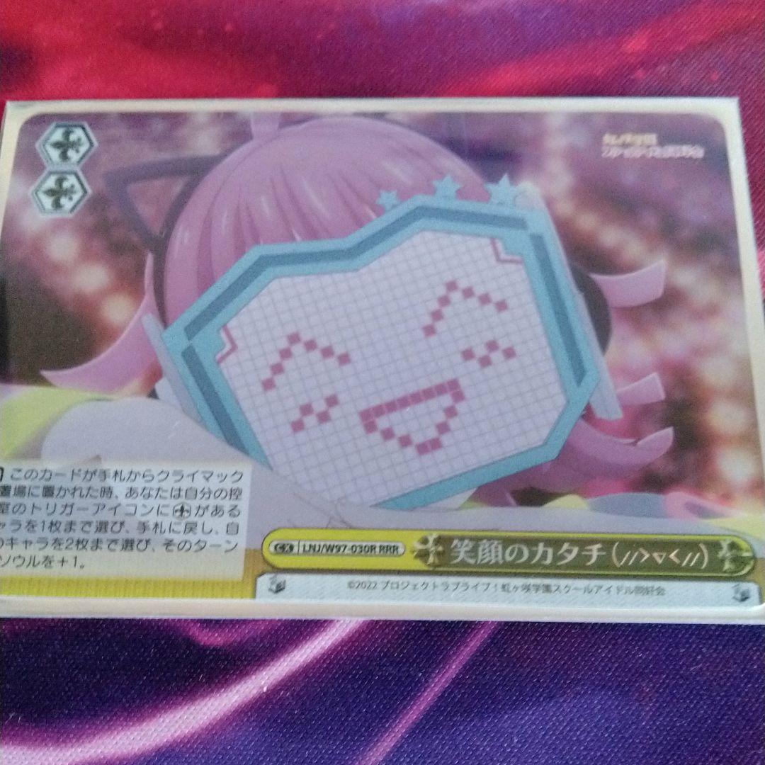 ヴァイスシュヴァルツ 繋がるステージ 天王寺璃奈SSPサイン