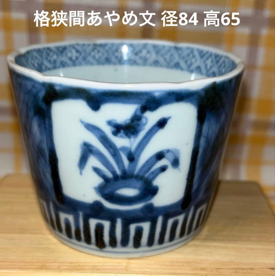 お値下げ 古美術 民藝 アンティーク 古伊万里 染付 蕎麦猪口 そばちょこ 5