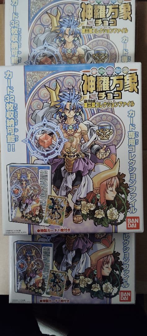 神羅万象 まとめ売り