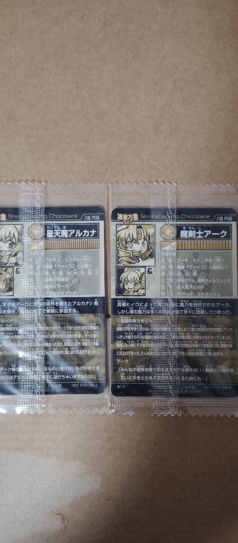 神羅万象 まとめ売り