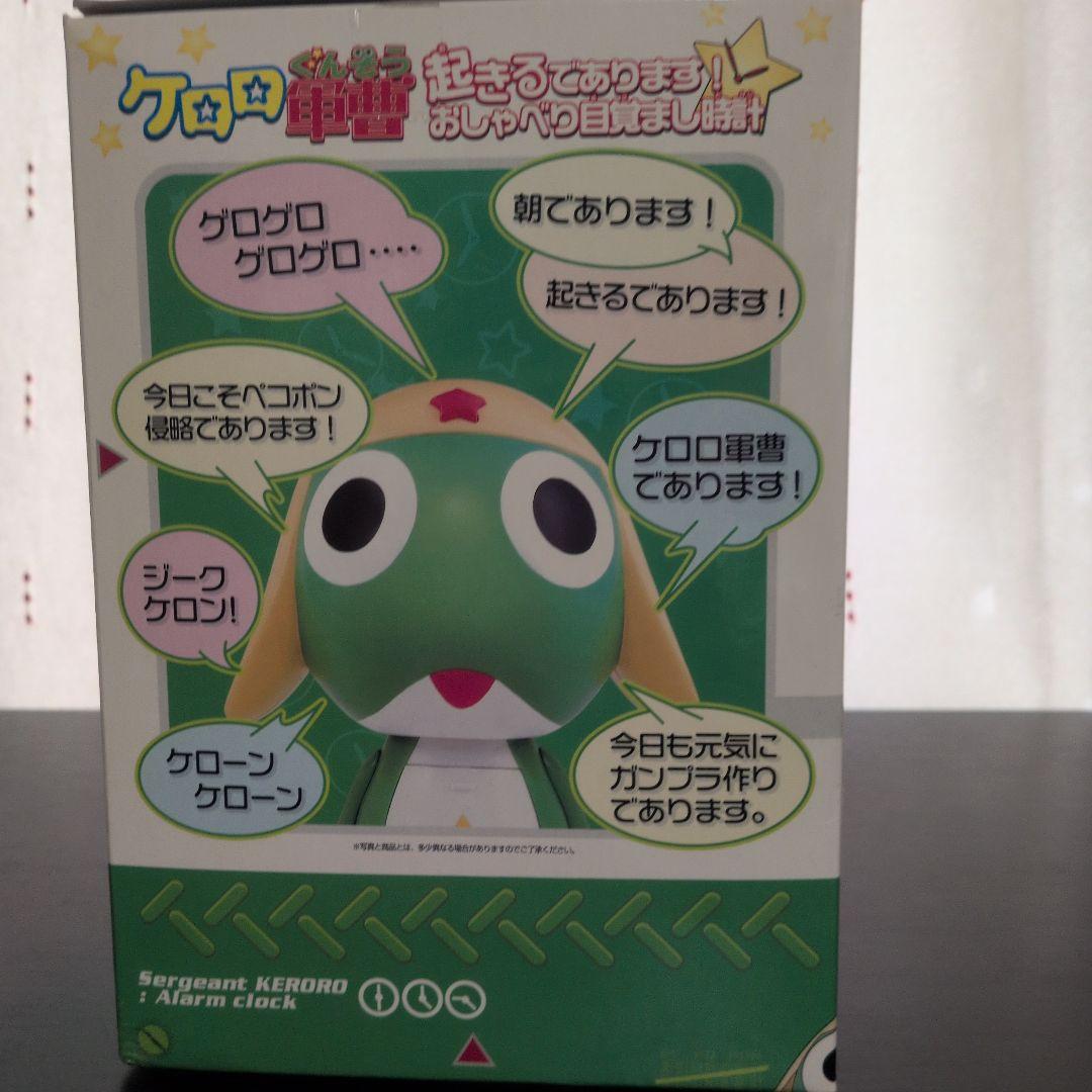 ケロロ軍曹 おしゃべり目覚まし時計
