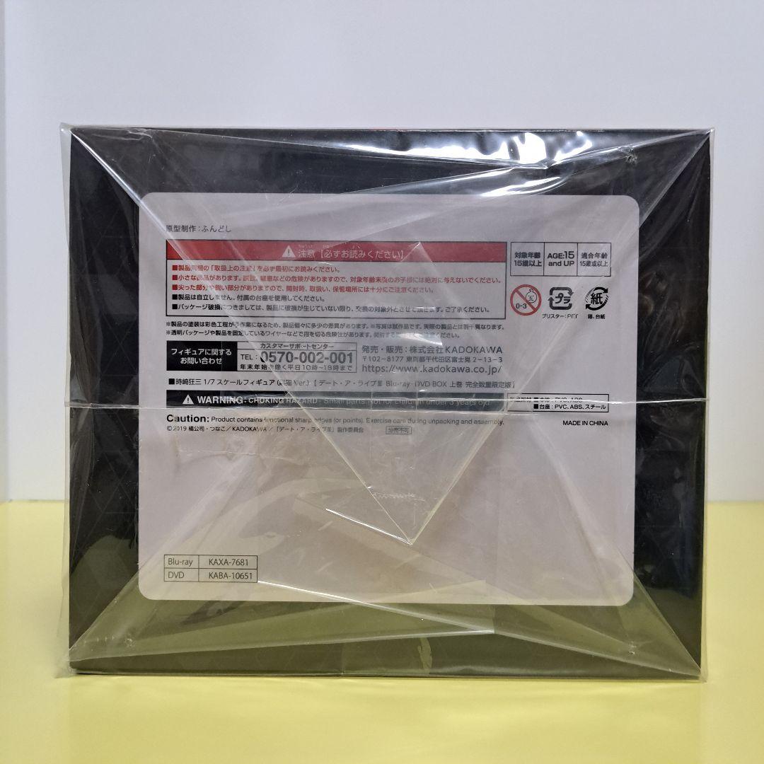 新品未開封 時崎狂三 黒猫Ver 正規品フィギュア デート・ア・ライブ 送料込み