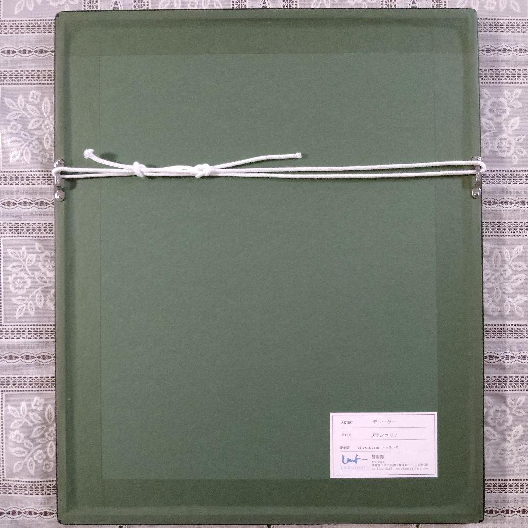 未使用 アルブレヒト・デューラー 銅版画『メランコリア』ウコン布&共箱付