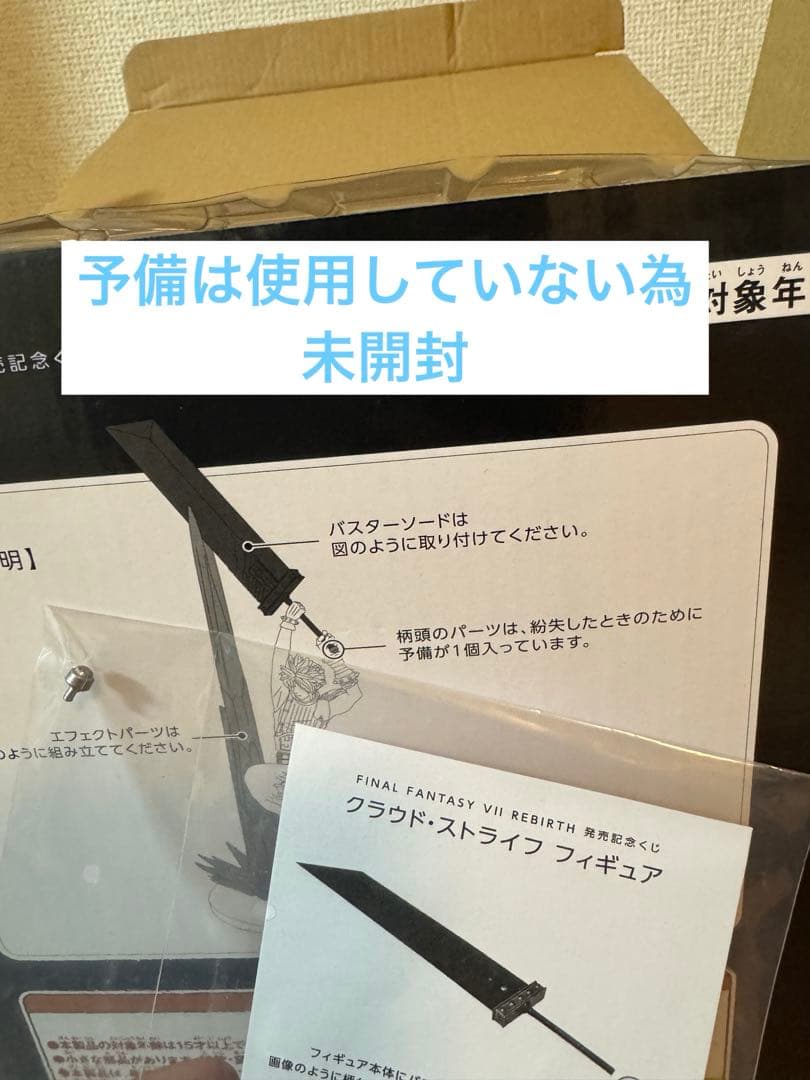 ファイナルファンタジー くじ フィギュア クラウド ティファ