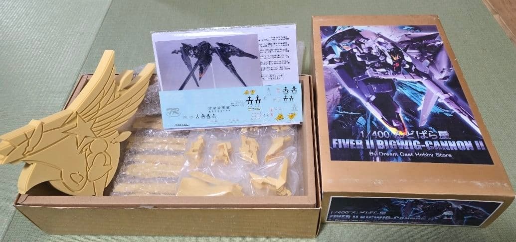 AOZ 1/400 TR-6 Fiver II 未組立 ガレージキット