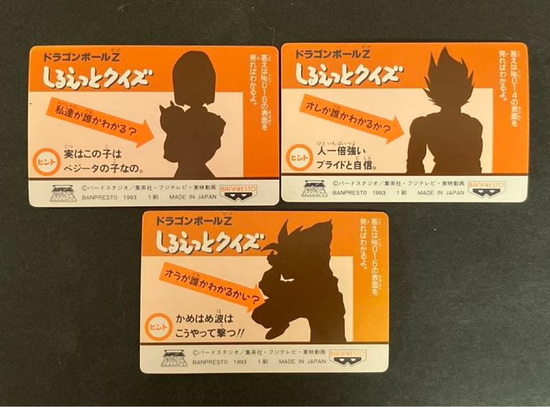 ドラゴンボールカードダスてれびでんわキラバンプレスト