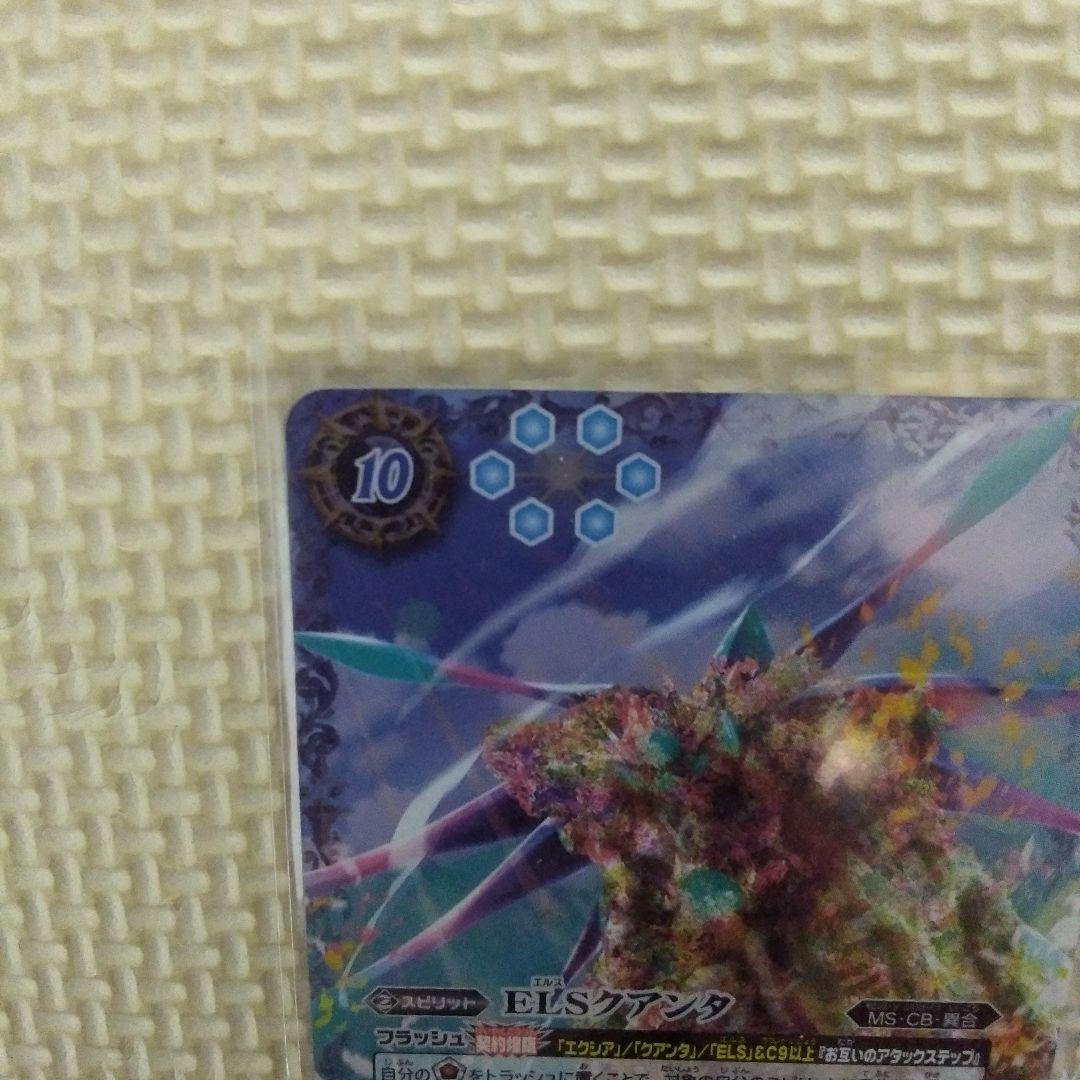 ELSクアンタ シークレット バトスピ 想像を超えての バトスピ ELS