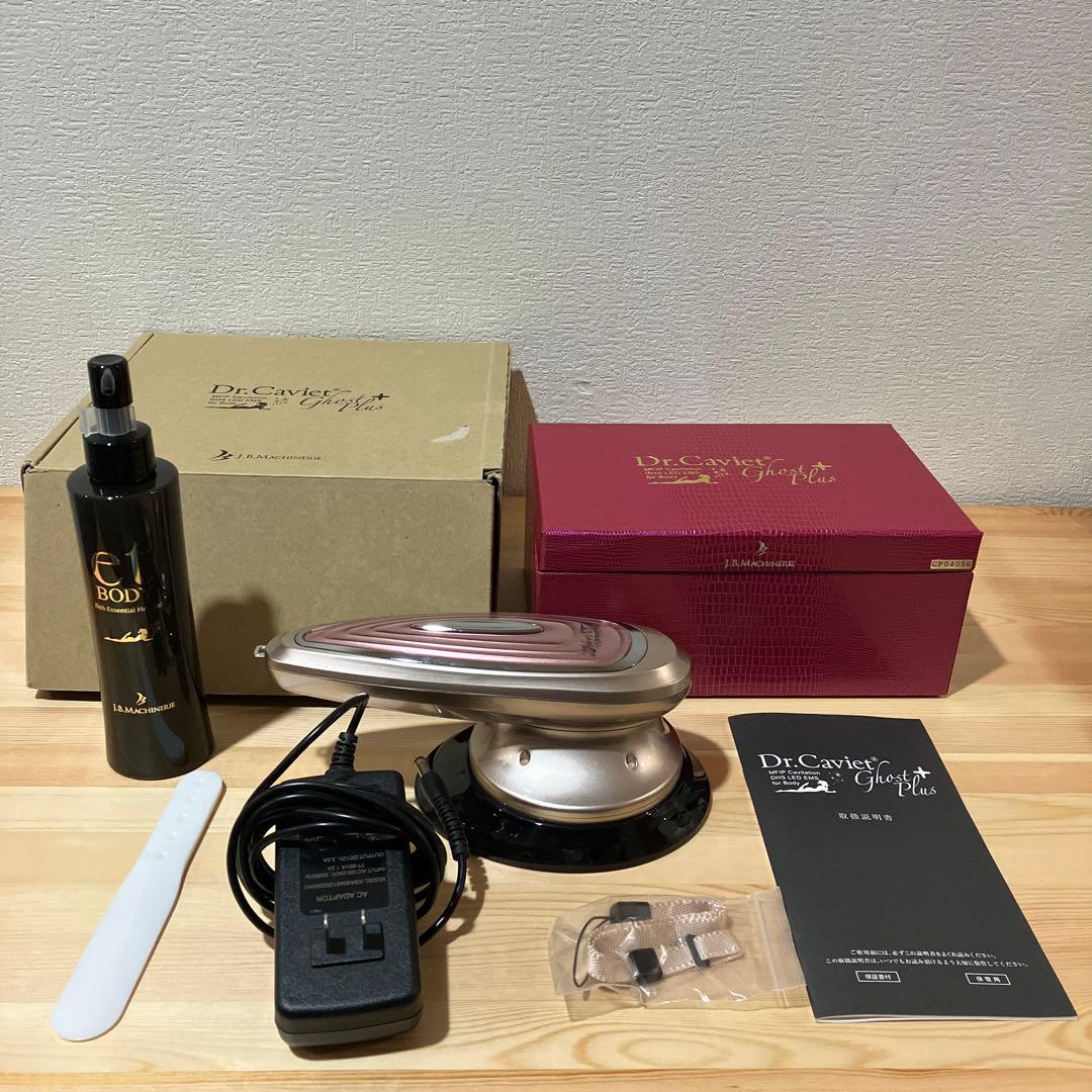 ドクターキャビエットゴーストプラス【美品】
