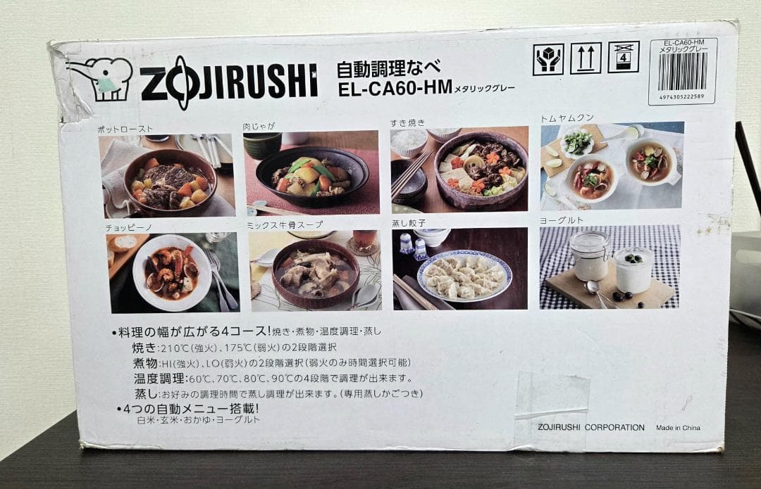 【未使用】象印 圧力鍋 EL-CA60-HM 自動調理鍋 マルチクッカー