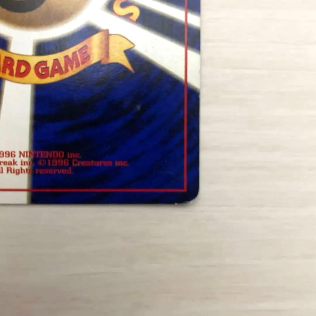 リザードン　旧裏　とりかえっこプリーズ　プロモ