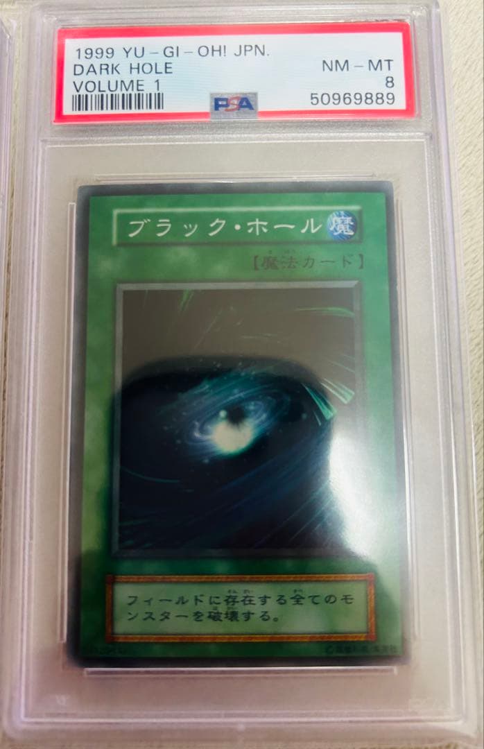 【遊戯王　初期セット】psa8 5枚