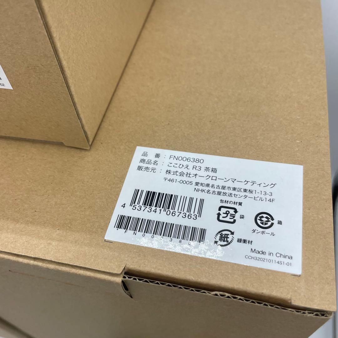 未使用 ここひえR3本体×2個 ここひえ専用フィルター×2個