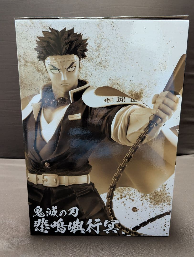 悲鳴嶼行冥 MASTERLISE EXTRA フィギュア A賞一番くじ