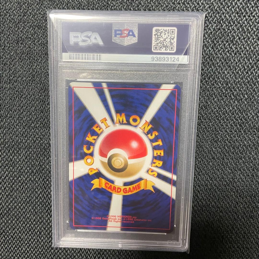 GR団のミュウツー PSA10