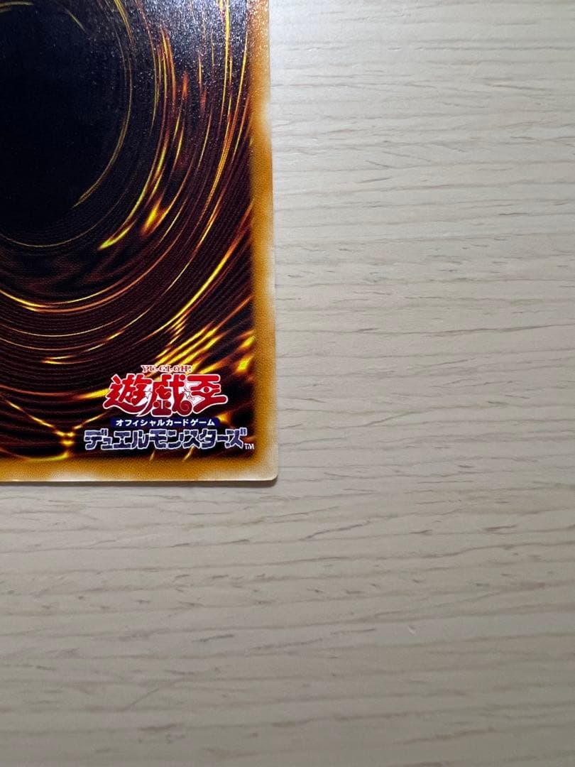 遊戯王カード デーモンの召喚 レリーフ アルティメットレア