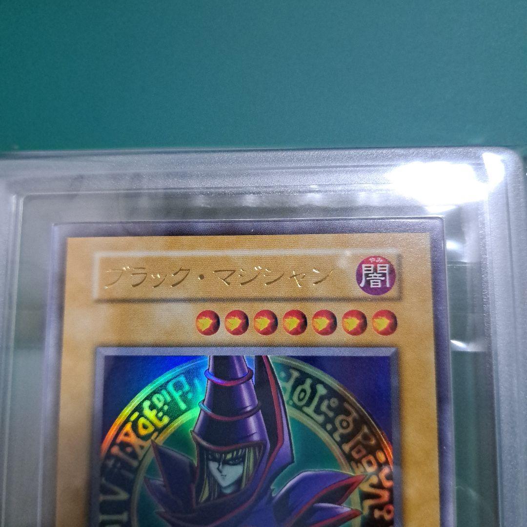 【遊戯王】ブラックマジシャン　初期EX　ARS鑑定10