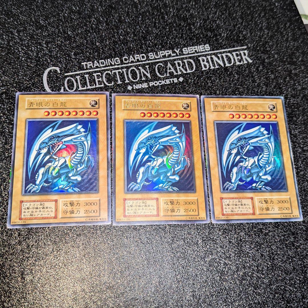 遊戯王公式ディスプレイケース20個セット-【初期】ブルーアイズ