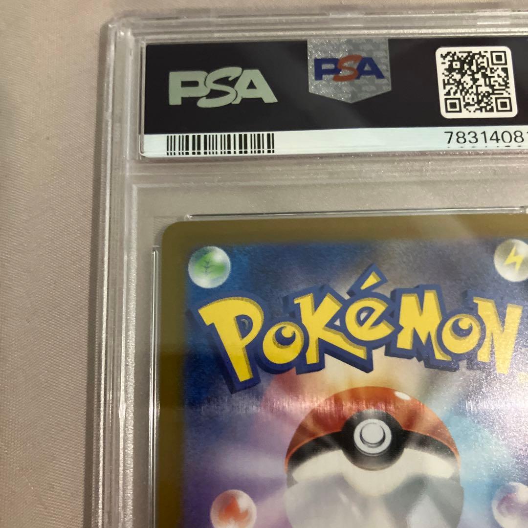 ナンジャモ クレイバースト sar psa9