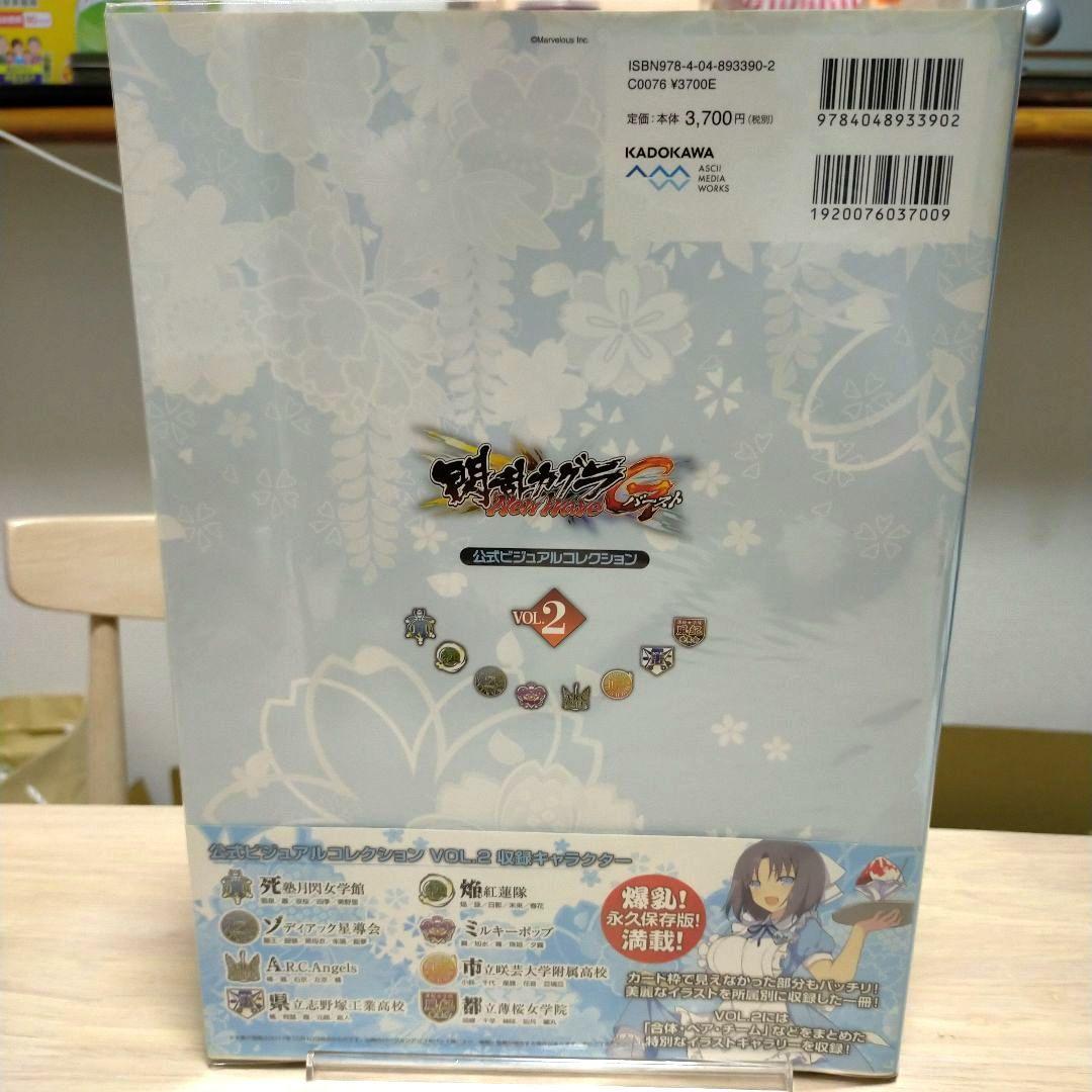 閃乱カグラ NewWave Gバースト 公式ビジュアルコレクション Vol.2