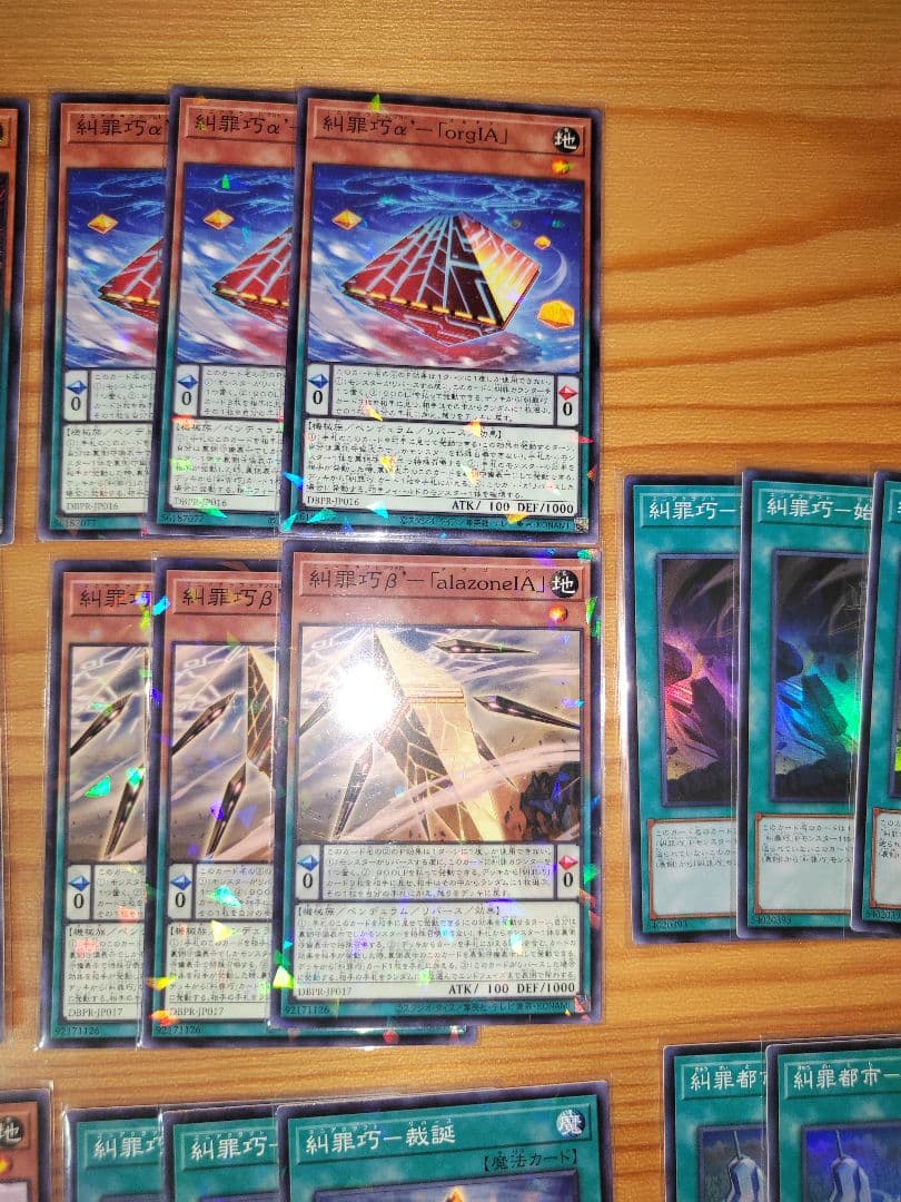 遊戯王 糾罪巧 エニアクラフト デッキパーツ 各3 アジア版 シク有り