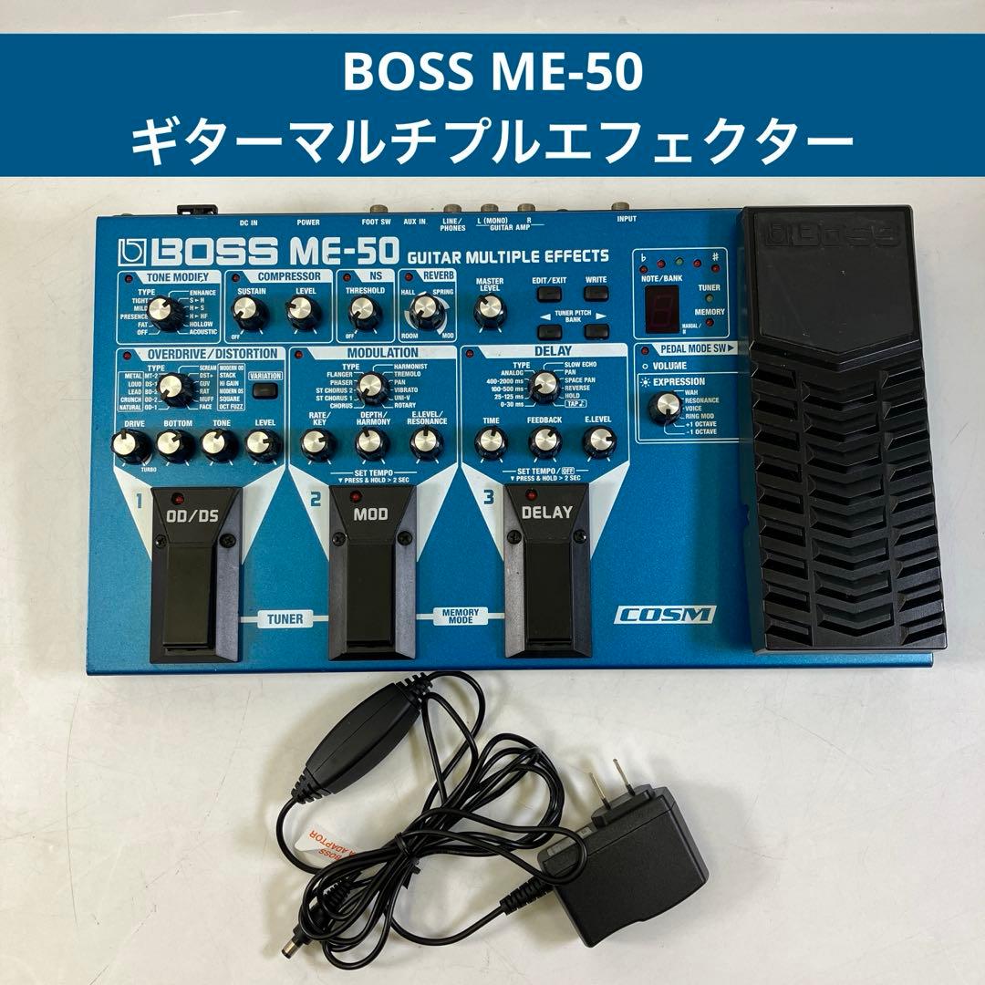 通電確認済】 BOSS ME-50 ギター マルチエフェクター - メルカリ