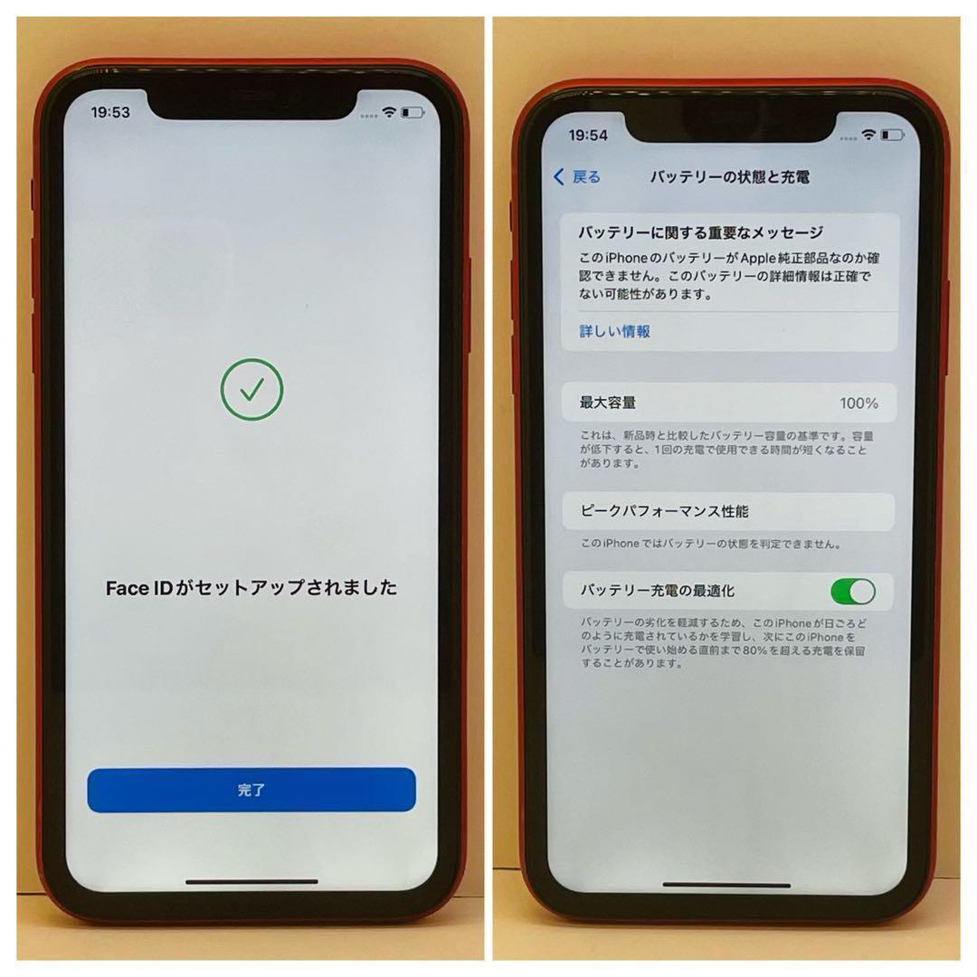 ⭐️新品バッテリー⭐️ iPhone 11 128GB レッド SIMフリー - メルカリ