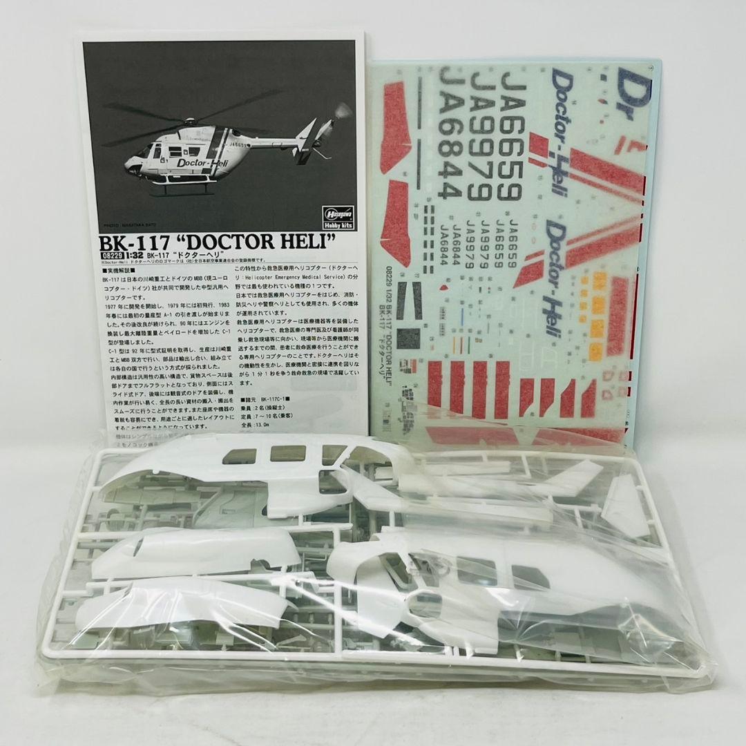 ハセガワ BK-117 ドクターヘリ 1/32 LIMITED EDITION ハセガワ 1/32 BK
