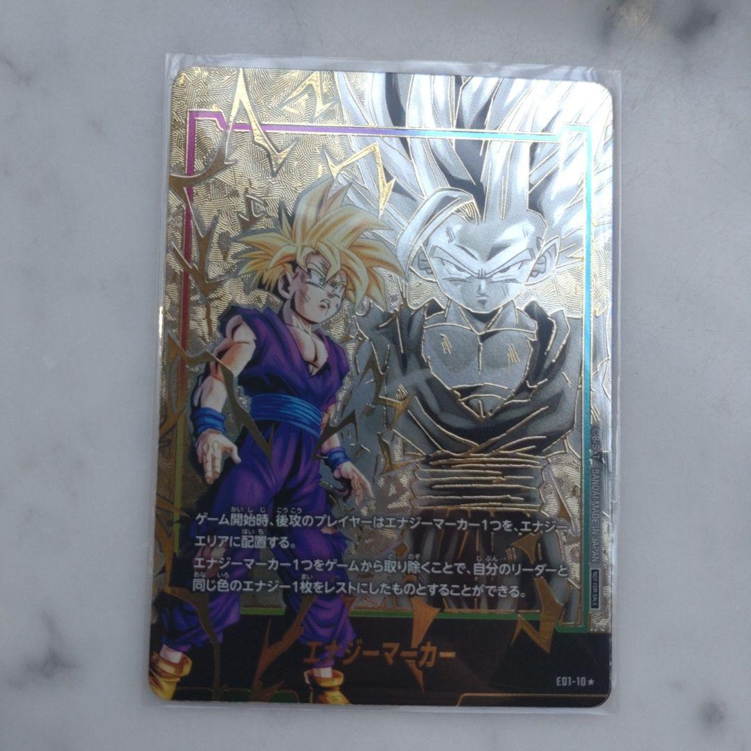 最安値【即日発送極美品】悟飯エナジーマーカー