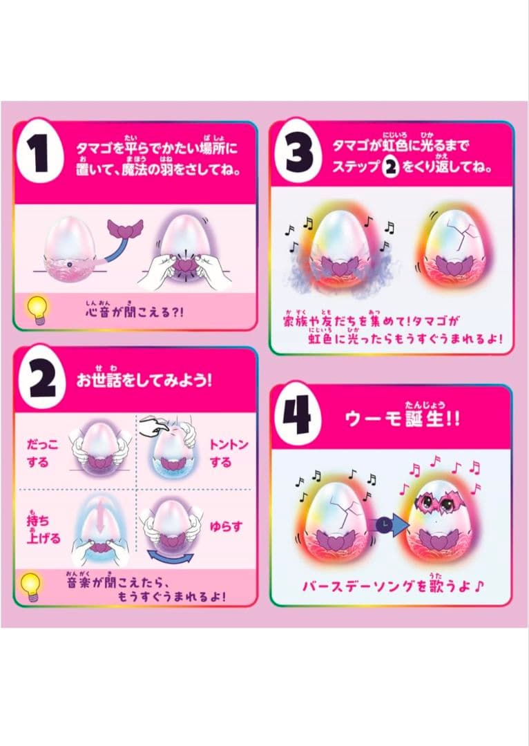 【新品未開封品】タカラトミー うまれて！ウーモアライブ大人気！パフィコーン×2