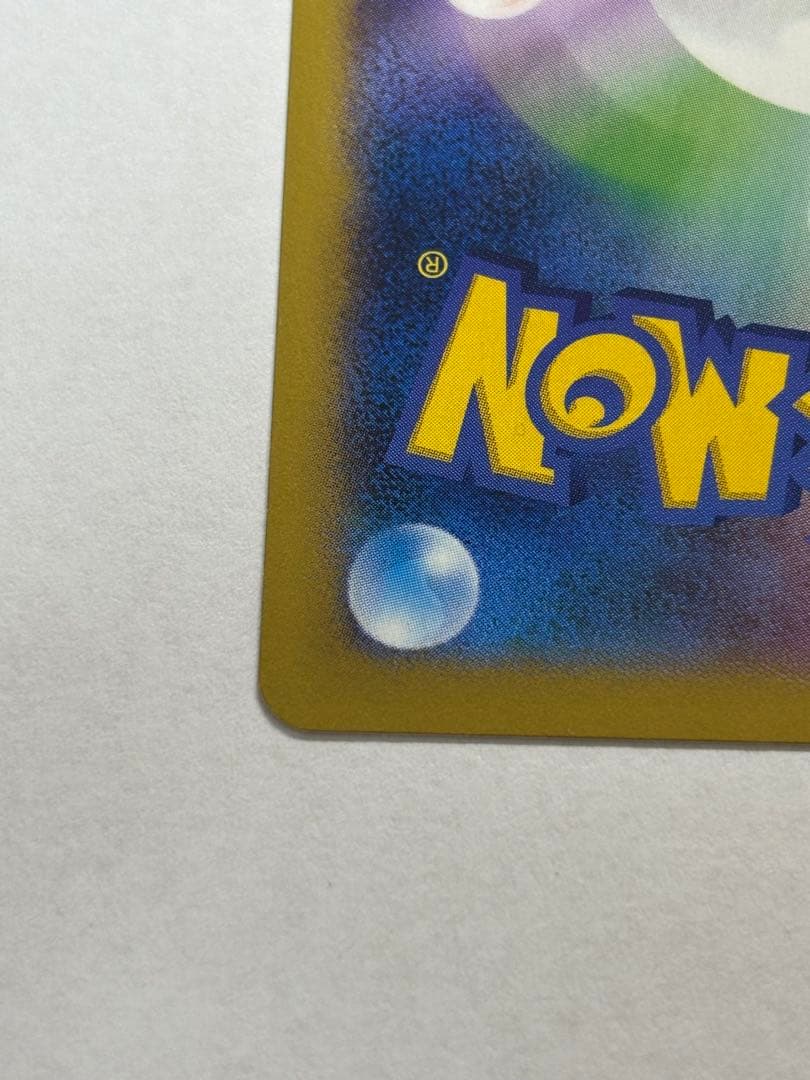 じ*る様 ポケモンカード コルニSR 102/096