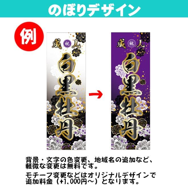 あ様専用【特急】成人式のぼり旗 99teees様専用 【超特急】2025 成人式