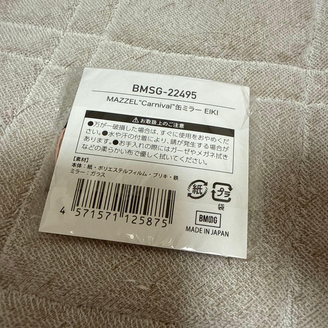 MAZZEL EIKI 缶ミラー - メルカリ