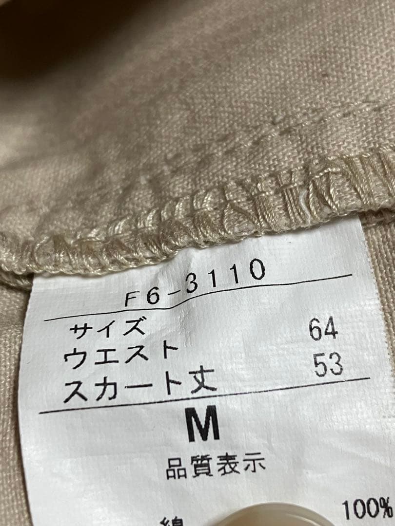 MARITHE FRANCOIS GIRBAUD ストライプ バルーンスカート