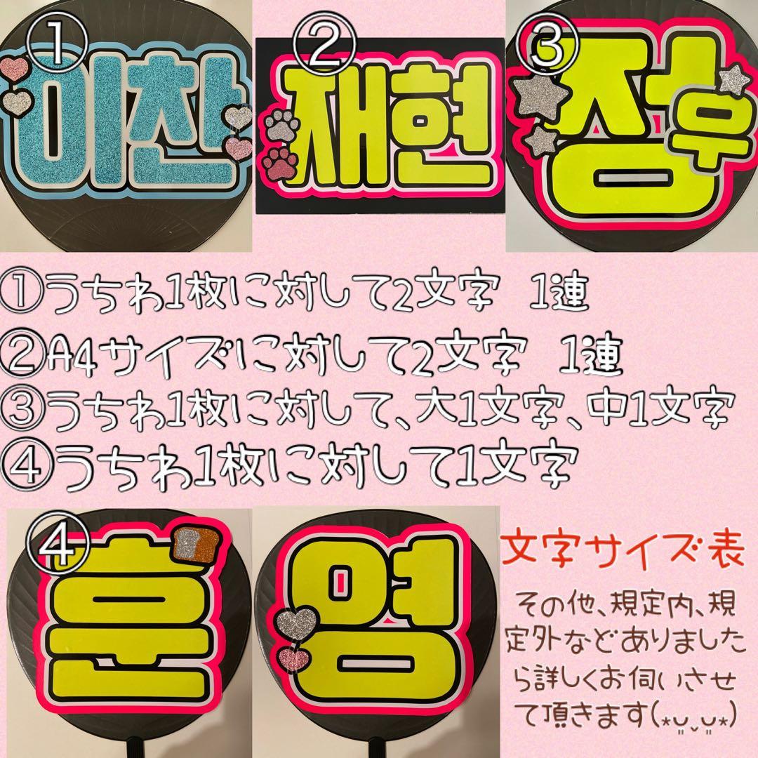 うちわ屋さん オーダーうちわ文字 ボード文字 ファンサ文字 パネル文字