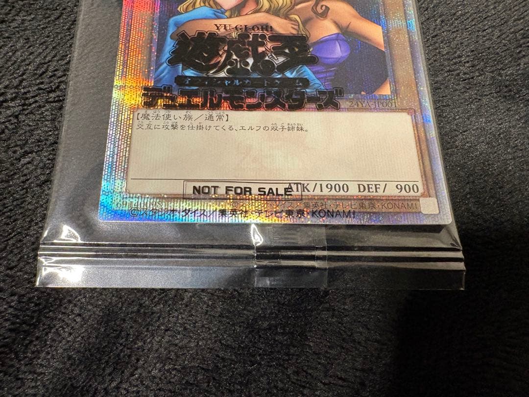 ヂェミナイエルフ 25th 未開封 DKC入賞 クオシク② - メルカリ