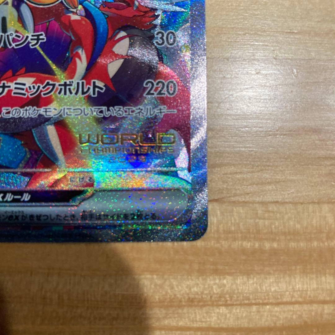 ピカチュウex WCS23 ポケモンワールドチャンピオンシップス2023横浜記…