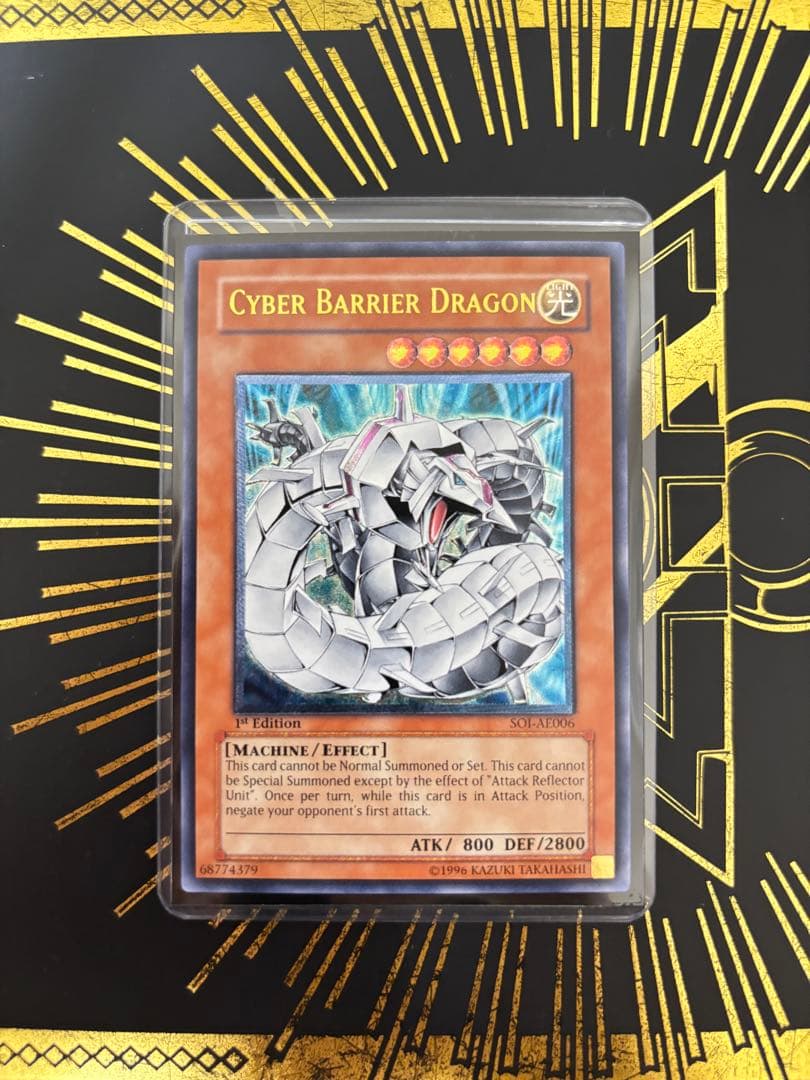 遊戯王　サイバー・バリア・ドラゴン　レリーフ　旧アジア　美品 遊戯王 サイバー・バリアドラゴン レリーフ - メルカリ