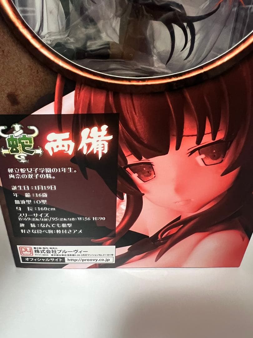 両備 素肌セーラー服Ver. 1/10スケール