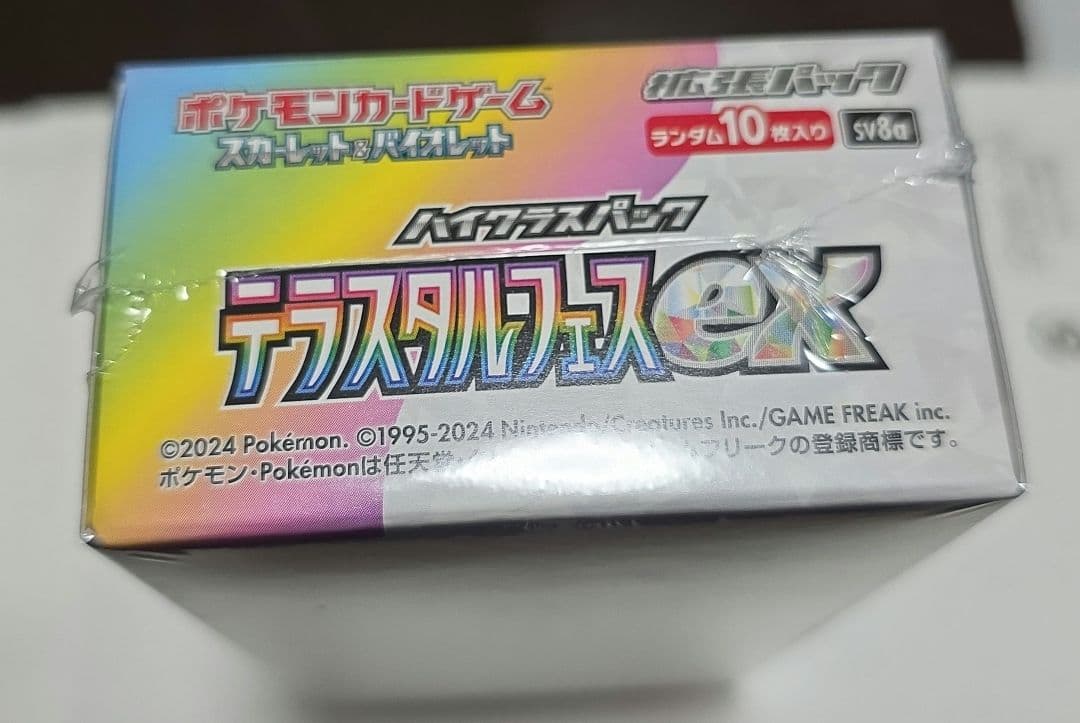 テラスタルフェスex　新品未開封 シュリンクつき